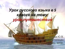 Презентация Синтаксис и пунктуация