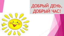 Презентация по русскому языку на тему Разделы русского языка (5 класс)