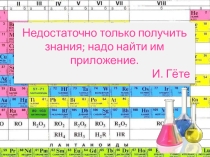 Презентация по химии Объемная доля компонента в газовой смеси 9 класс