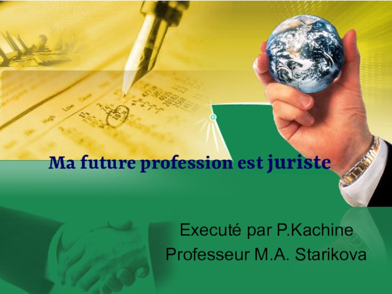 Презентация Презентация по французскому языку на тему Моя будущая специальность - юрист