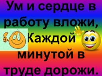 Презентация по трудовому обучению на тему :  Шов через край
