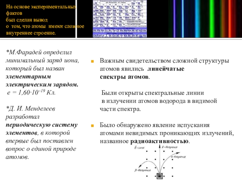 Спектральный переход