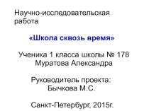 Презентация для форума Педагогические идеи