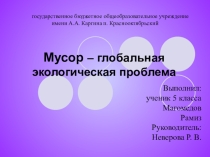 Презентация по биологии на тему Половое размножение