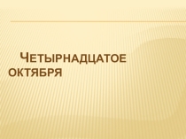 Презентация по русскому языку на тему  Местоимение (7 класс с казахским языком обучения)