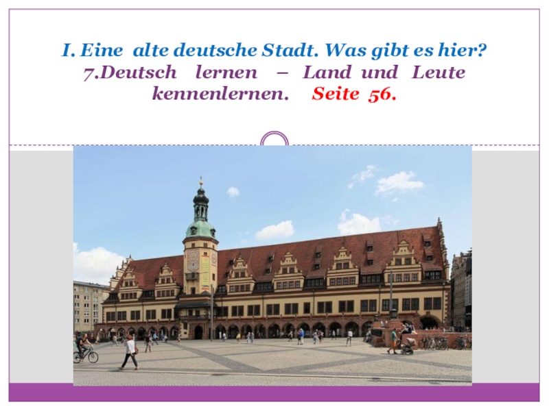 Презентация Презентация к уроку немецкого языка в 5 классе.Тема I. Eine alte deutsche Stadt. Was gibt es hier? Раздел 7.