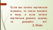 Презентация к уроку на тему Нахождение части от целого и целого по его части