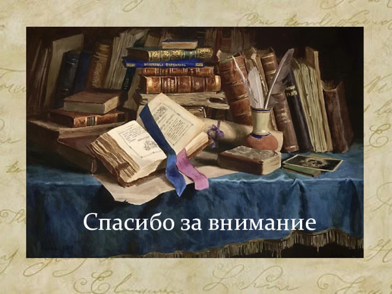 Читать книгу всегда