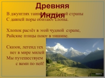 Презентация к уроку Индийские касты