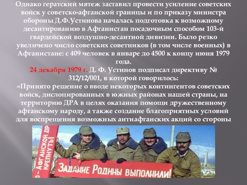 Презентация 15 февраля день памяти о россиянах исполнявших служебный долг за пределами отечества