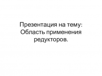 МЕТОДИЧЕСКИЕ РЕКОМЕНДАЦИИ ПО ВЫПОЛНЕНИЮ КУРСОВОГО ПРОЕКТА ОП.08 ТЕХНОЛОГИЯ ОТРАСЛИ