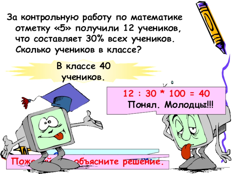 Получила 2 за контрольную. За контрольную по математике. Отметки за контрольную работу по математике. 2 За контрольную работу. Как получить 5 за контрольную по математике.