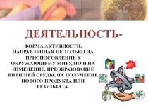 Презентация по обществознанию Профессиональная деятельность(10 класс)
