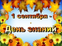 Презентация Дети в интернете для классного часа Безопасный интернет