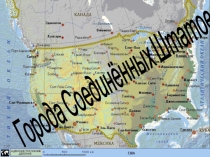 Презентация по географии на тему