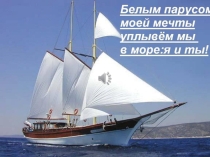 Презентация по русскому языку на тему Обособление одиночных приложений8 класс