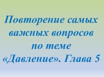 Презентация по физике на тему Мощность(7 класс)