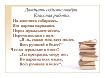 Прямая речь. 5 класс