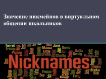 Презентация к исследовательской работе