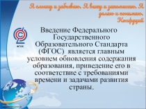 Подходы к преподаванию информатики в соответствии с требованиями ФГОС