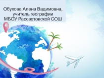 Презентация по географии Северный Ледовитый океан