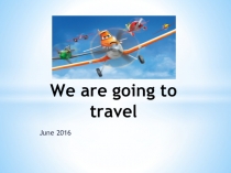 Презентация We're going to travel