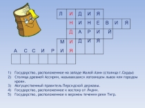 Презентация по истории 5 класс Индийские касты