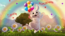 Презентация на день именинника День именинника
