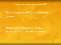 Осень