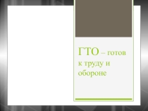 Презентация ( 5 класс)