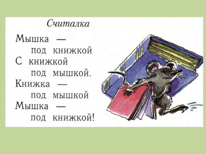 Прокофьева сказка о том что надо дарить презентация 1 класс 21 век