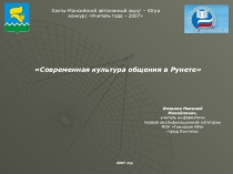 Педагогическая лекция на тему фильтрации информации в интернете