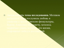 Презентация по краеведению  Земляки