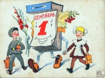 Презентация к уроку окружающего мира в 1 классе. Тема:  День знакомства