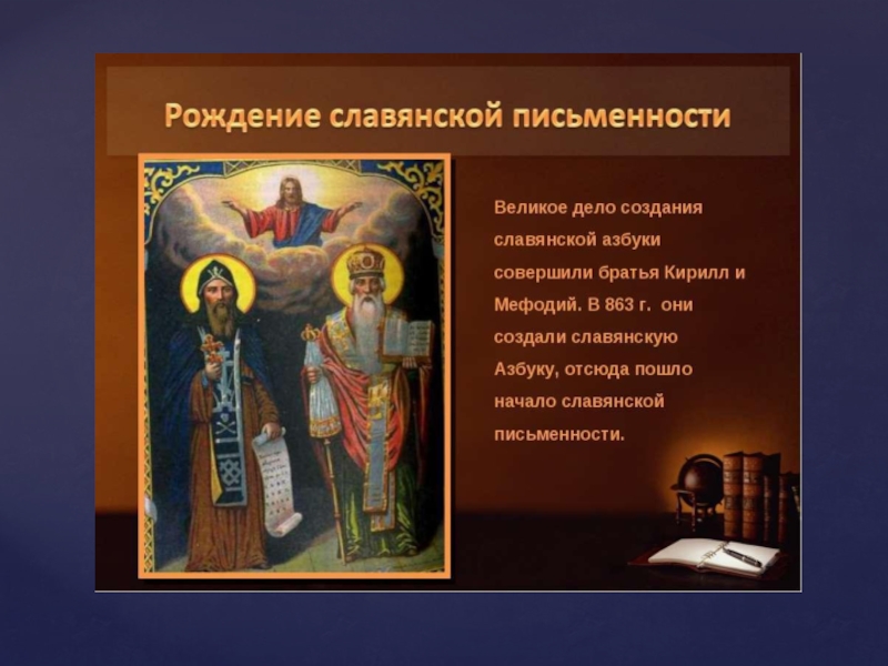История шрифта 3 часть