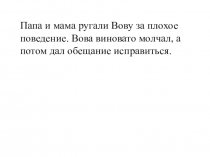 Правописание безударных окончаний имен существительных во всех падежах