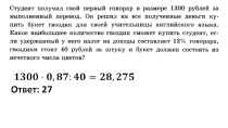 Презентация по математике на тему Решение заданий по ЕГЗ профильного уровня