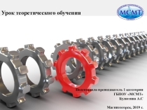 Презентация по математике на тему: Вычисление объемов тел вращения