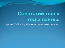 Презентация по истории России