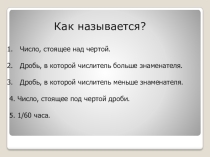 Презентация к материалу Технологическая карта урока
