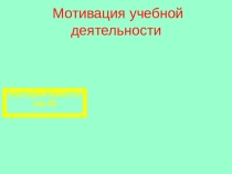 Презентация к уроку обществознания Почему важно соблюдать законы 6 класс