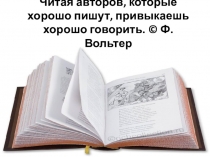 Презентация к родительскому собранию о роли чтения