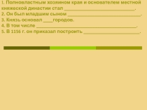 Презентация к уроку по Истории 6 класс Культура Руси