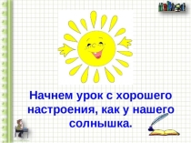 Слова-названия предметов и явлений, признаков предметов, действий предметов