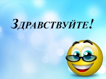 Сценарий внеклассного мероприятия на тему: Профессии (+презентация)