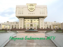 Викторина МГУ-центр науки, просвещения и культуры. Часть 2