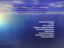Презентация к проекту Церкви города Данкова