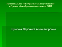 Презентация  Правовое воспитание учащихся.