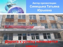 Презентация о специальности Земельно-имущественные отношения