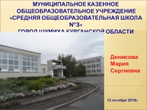 Презентация Основные направления воспитательной работы в школе